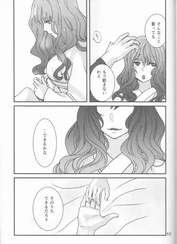 [Mitori Iro] Hakuro ochiru Fhentai - Page 53