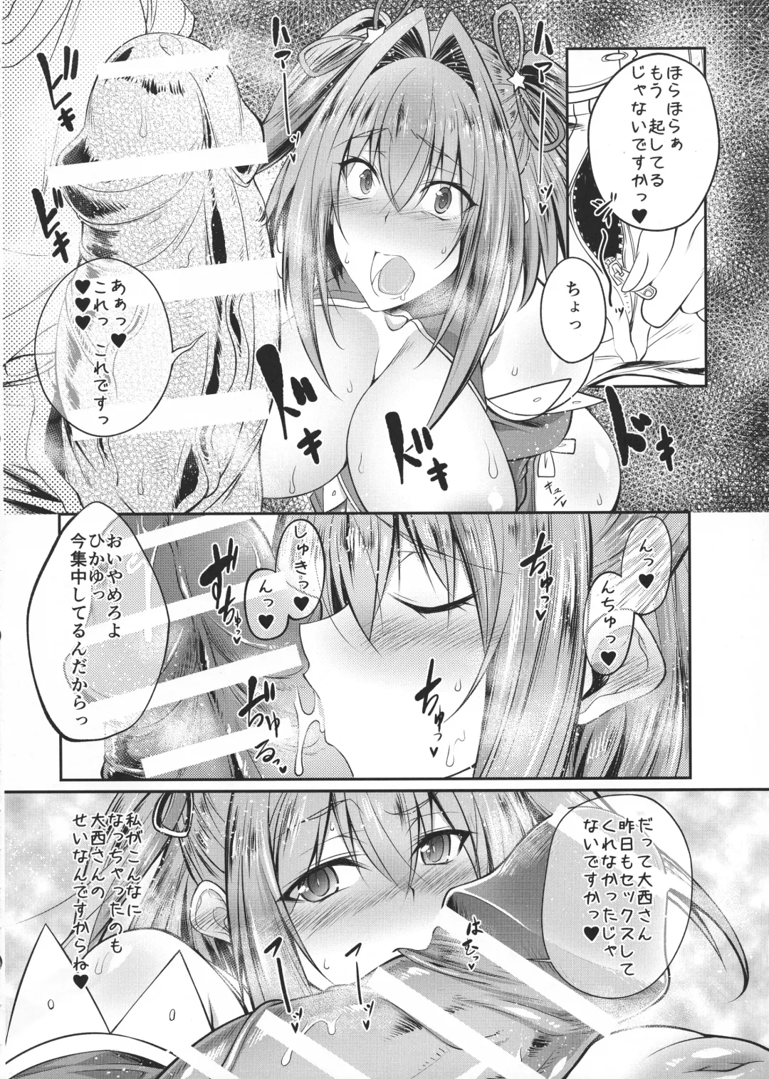 [Tenzen Miyabi] HoshiMil Tonkan Route Fhentai - Page 6