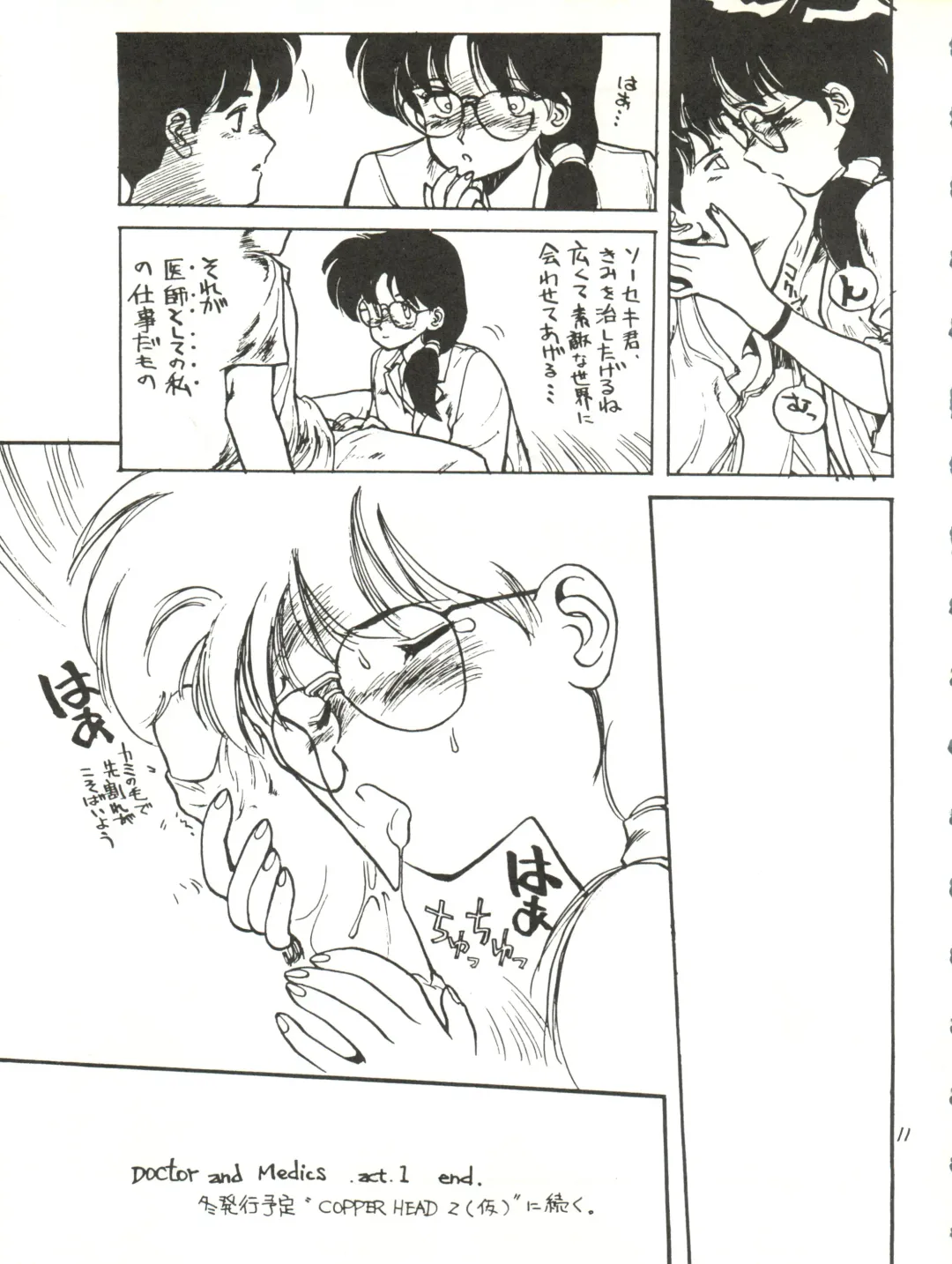 [Cosmashiva] Copper Head! Fhentai - Page 11