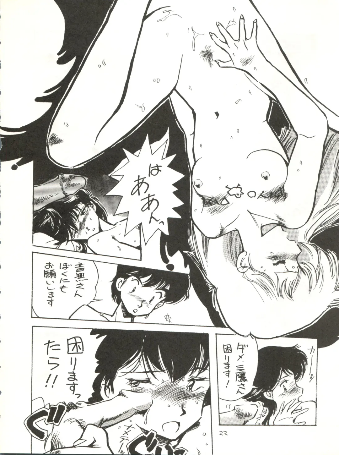 [Cosmashiva] Copper Head! Fhentai - Page 22