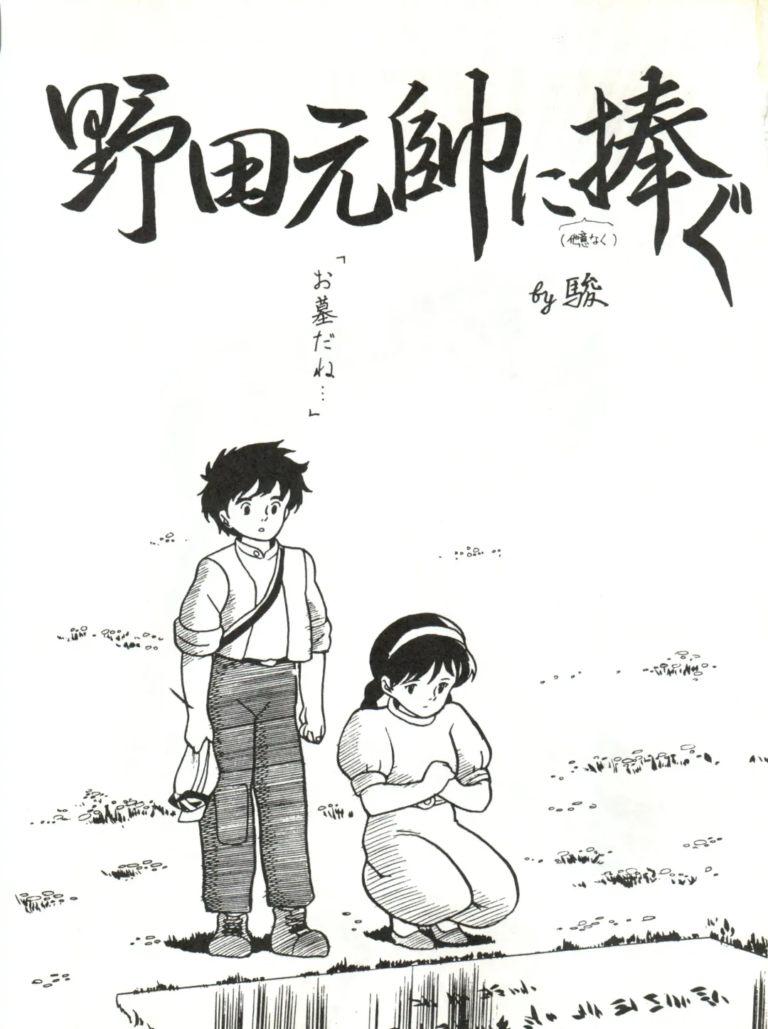 [Cosmashiva] Copper Head! Fhentai - Page 31