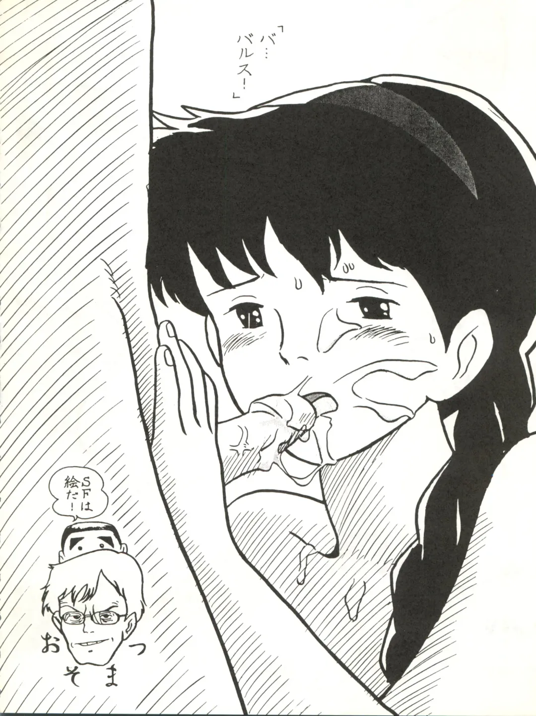 [Cosmashiva] Copper Head! Fhentai - Page 36