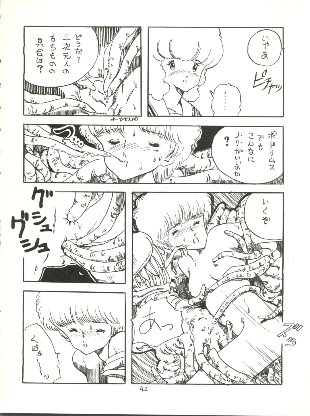 [Cosmashiva] Copper Head! Fhentai - Page 42