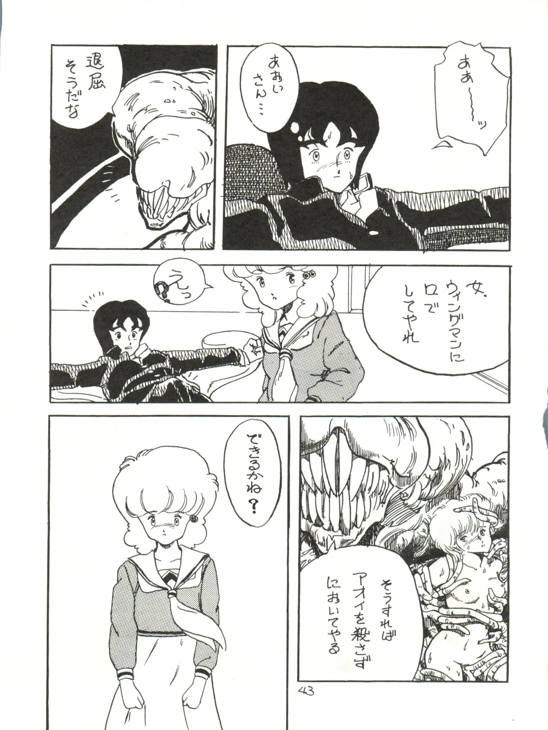 [Cosmashiva] Copper Head! Fhentai - Page 43