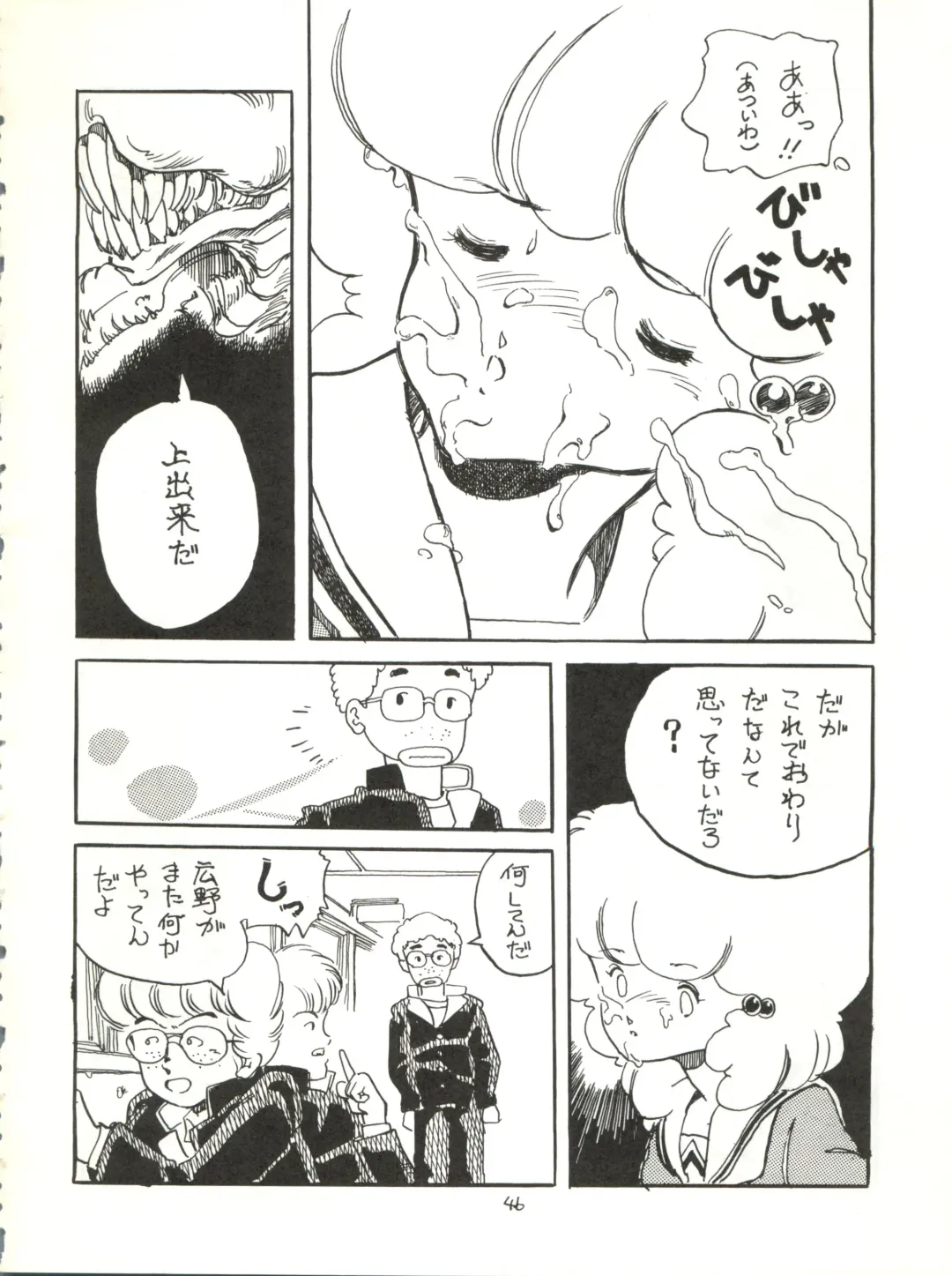 [Cosmashiva] Copper Head! Fhentai - Page 46