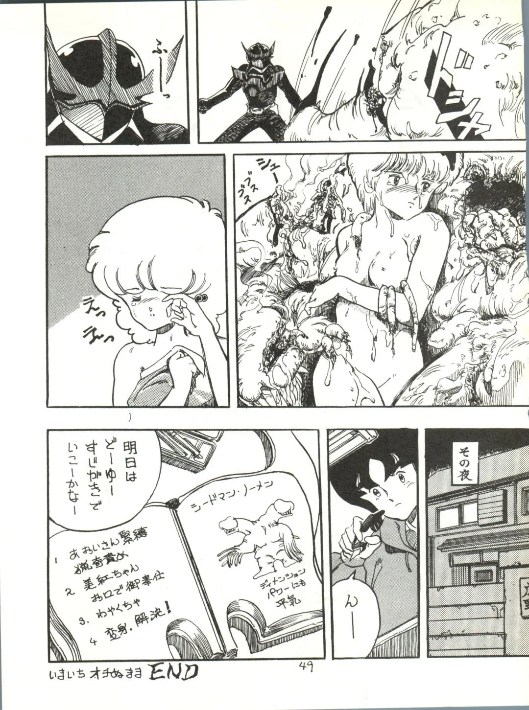 [Cosmashiva] Copper Head! Fhentai - Page 49