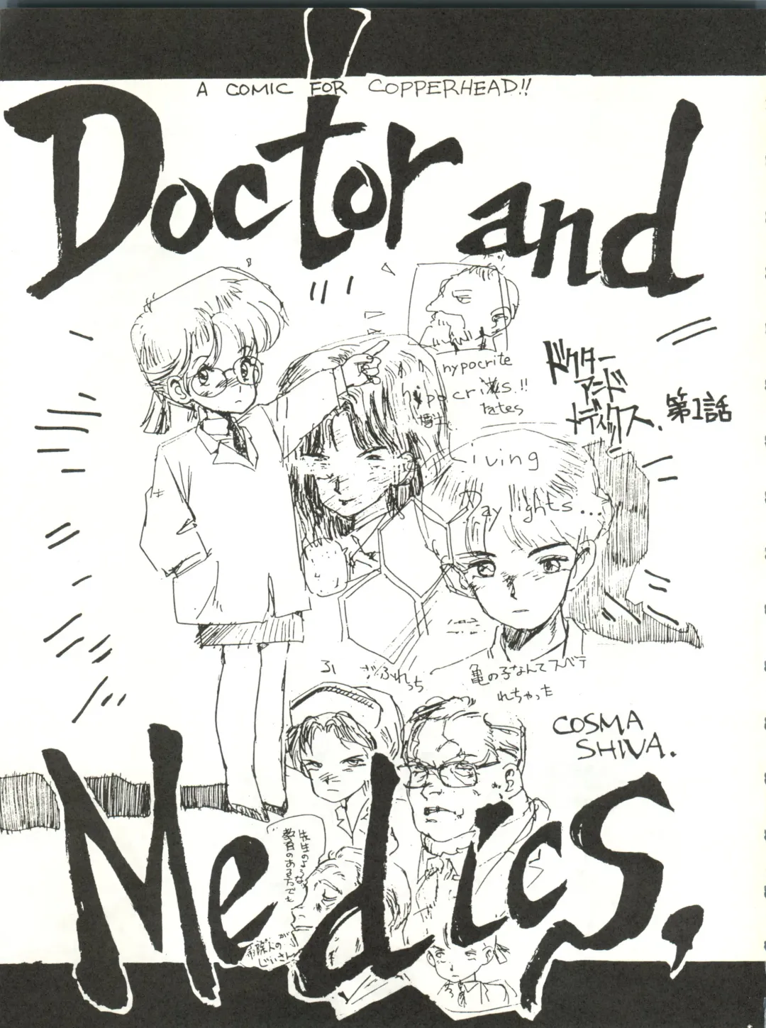 [Cosmashiva] Copper Head! Fhentai - Page 5