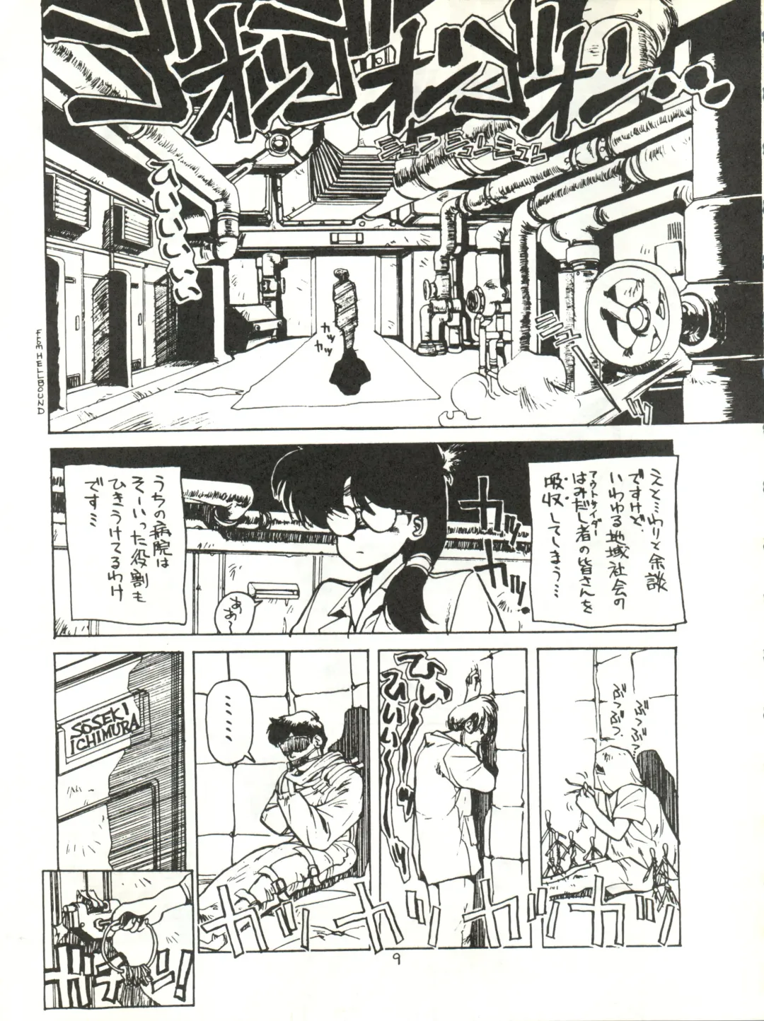 [Cosmashiva] Copper Head! Fhentai - Page 9