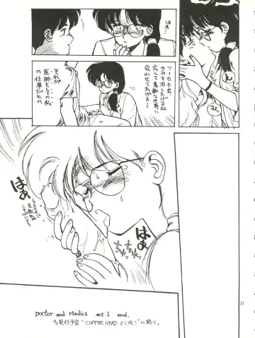 [Cosmashiva] Copper Head! Fhentai - Page 11