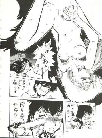 [Cosmashiva] Copper Head! Fhentai - Page 22