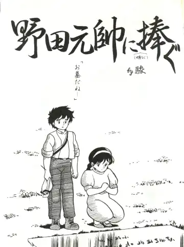 [Cosmashiva] Copper Head! Fhentai - Page 31