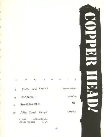 [Cosmashiva] Copper Head! Fhentai - Page 4