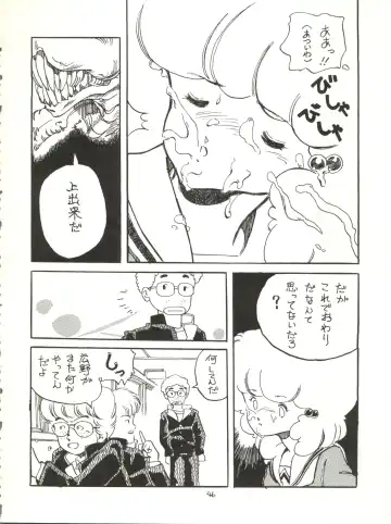 [Cosmashiva] Copper Head! Fhentai - Page 46