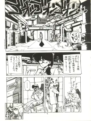 [Cosmashiva] Copper Head! Fhentai - Page 9