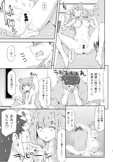 [Kazuma Muramasa] Ruru ga Yonaka ni Totsuzen Semattekita node. Fhentai - Page 22