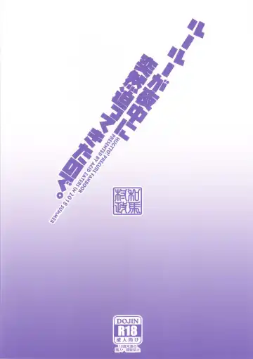 [Kazuma Muramasa] Ruru ga Yonaka ni Totsuzen Semattekita node. Fhentai - Page 26