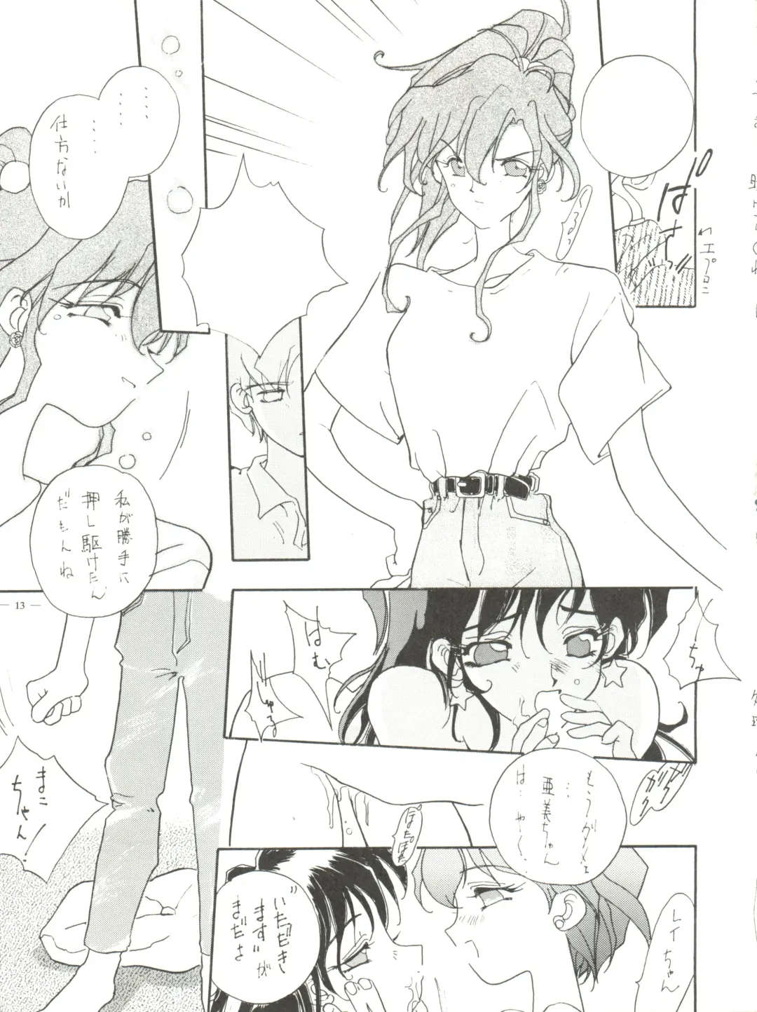 [Akagi Juro - Cosmashiva - Kat] Spirits of Sailors! Fhentai - Page 11