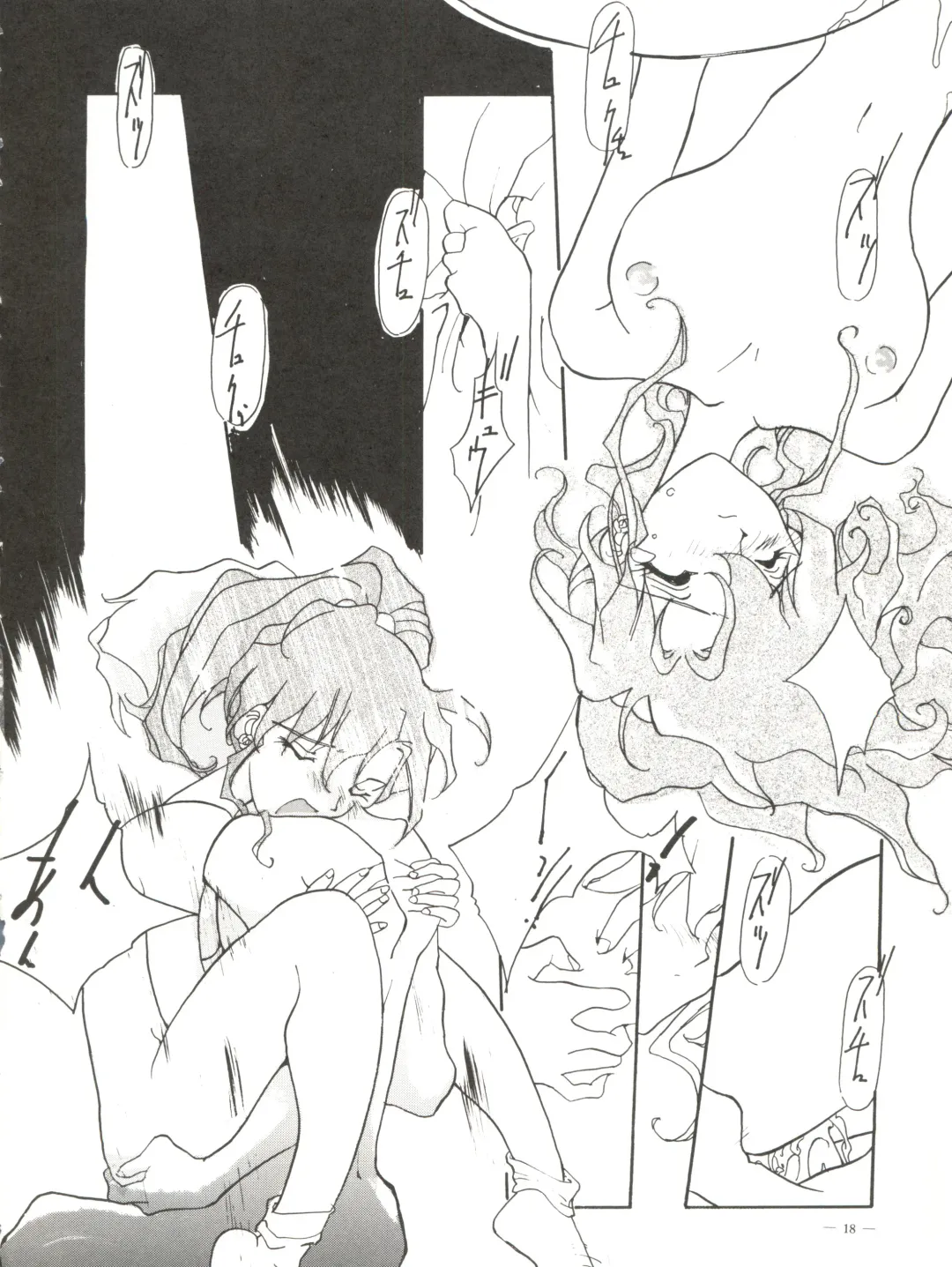 [Akagi Juro - Cosmashiva - Kat] Spirits of Sailors! Fhentai - Page 16