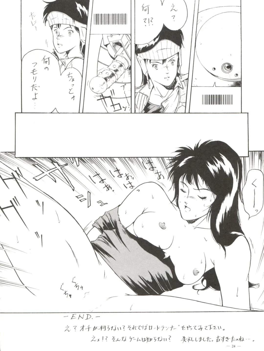 [Akagi Juro - Cosmashiva - Kat] Spirits of Sailors! Fhentai - Page 22