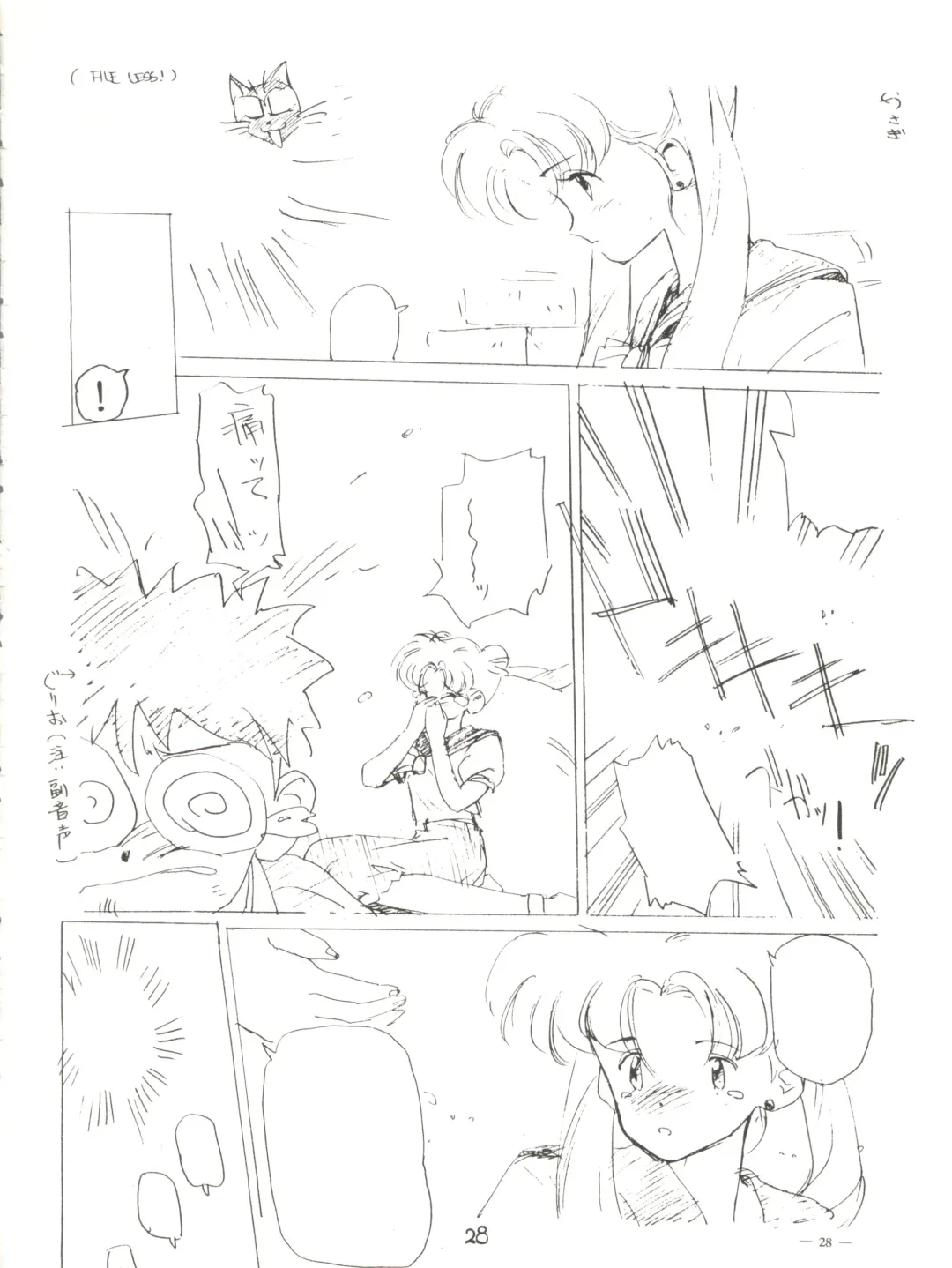 [Akagi Juro - Cosmashiva - Kat] Spirits of Sailors! Fhentai - Page 26