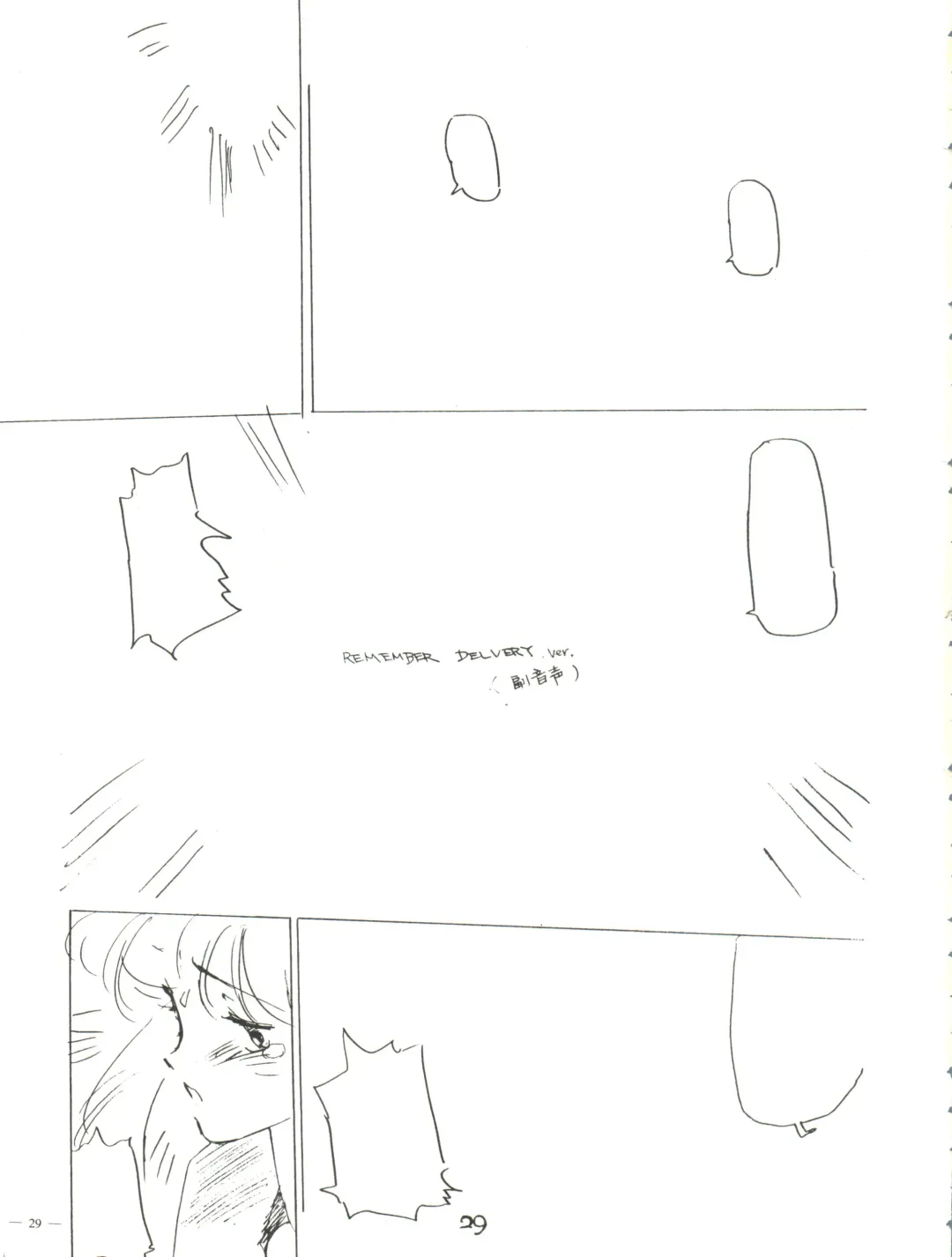 [Akagi Juro - Cosmashiva - Kat] Spirits of Sailors! Fhentai - Page 27