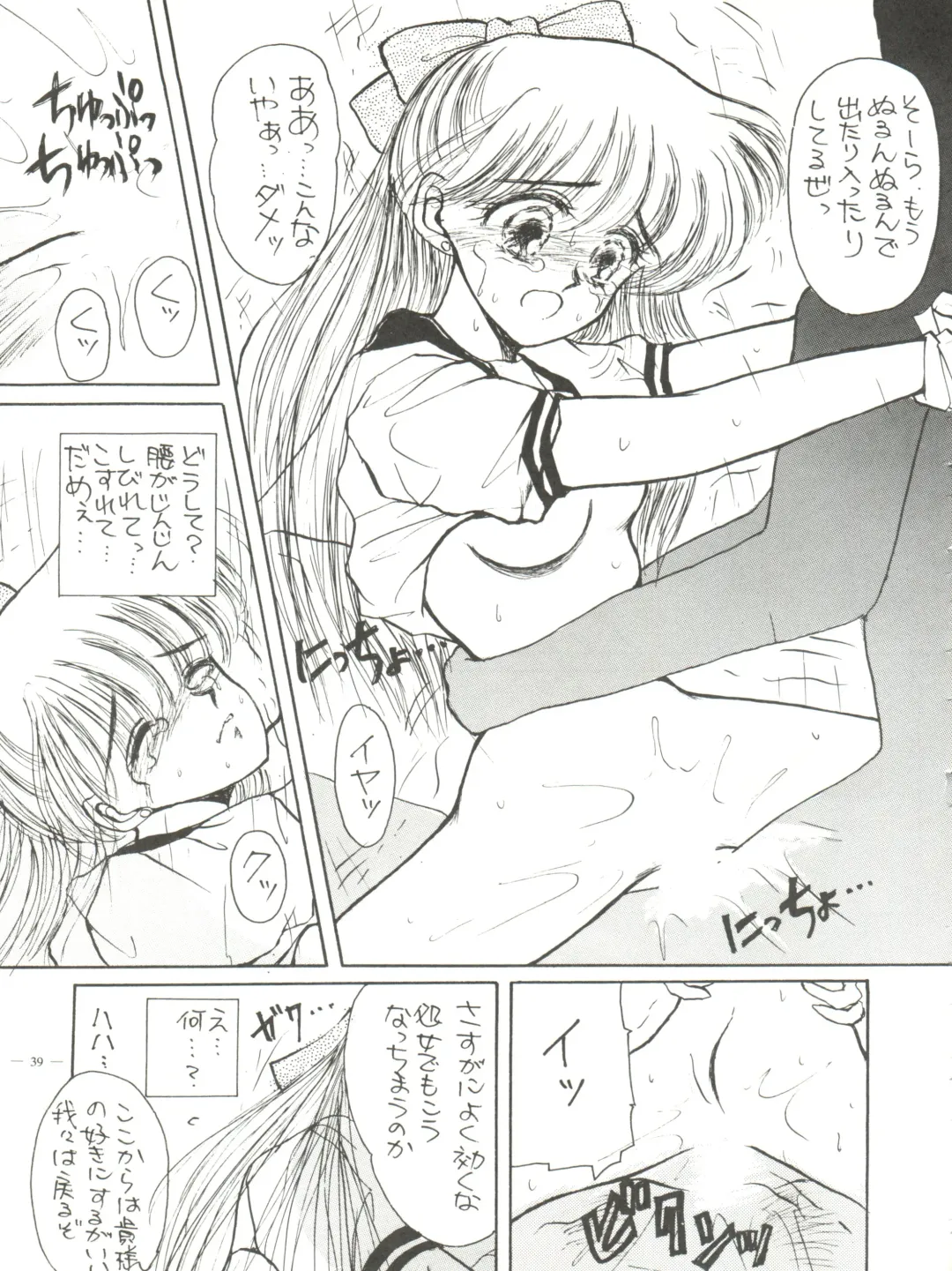 [Akagi Juro - Cosmashiva - Kat] Spirits of Sailors! Fhentai - Page 37