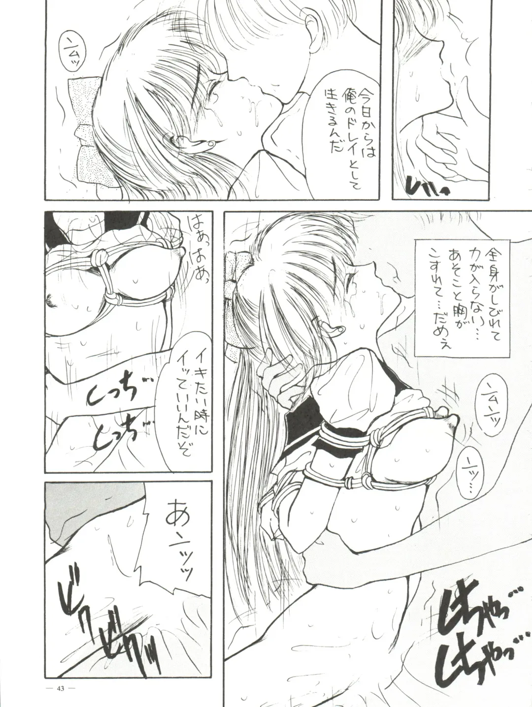 [Akagi Juro - Cosmashiva - Kat] Spirits of Sailors! Fhentai - Page 41