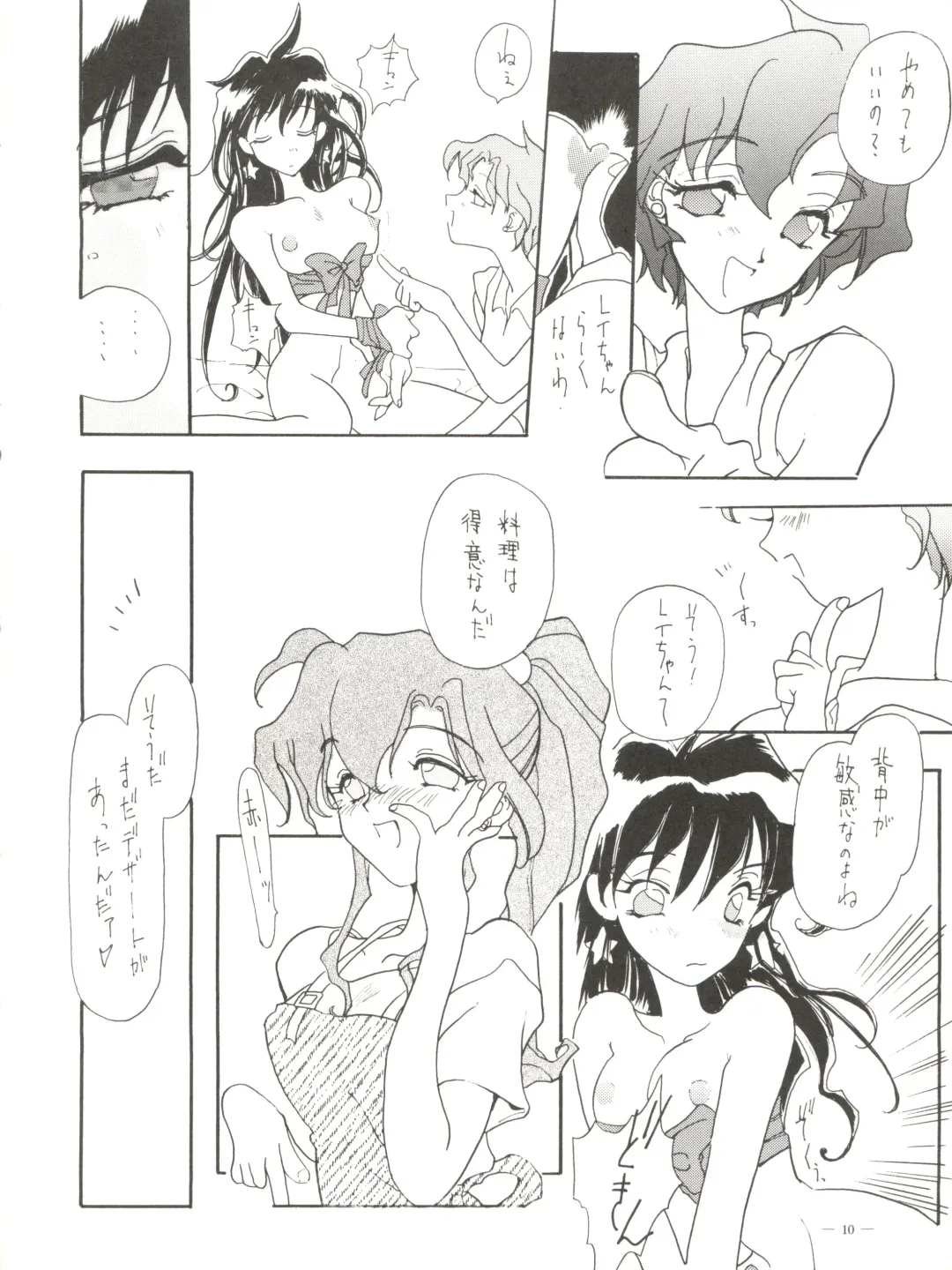 [Akagi Juro - Cosmashiva - Kat] Spirits of Sailors! Fhentai - Page 8