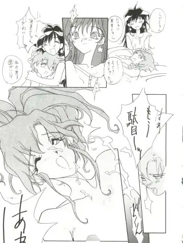 [Akagi Juro - Cosmashiva - Kat] Spirits of Sailors! Fhentai - Page 17