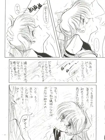 [Akagi Juro - Cosmashiva - Kat] Spirits of Sailors! Fhentai - Page 43