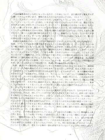 [Akagi Juro - Cosmashiva - Kat] Spirits of Sailors! Fhentai - Page 54