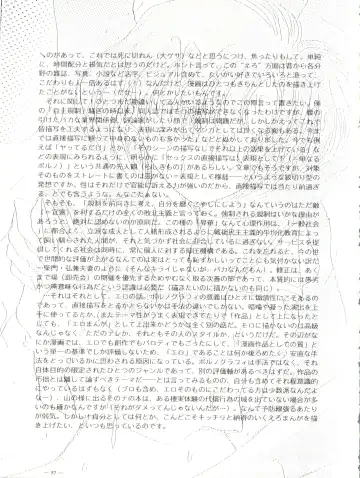 [Akagi Juro - Cosmashiva - Kat] Spirits of Sailors! Fhentai - Page 55