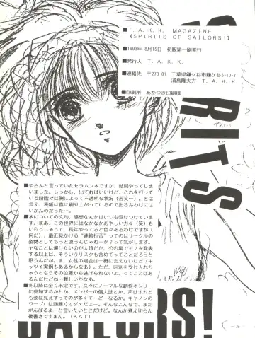 [Akagi Juro - Cosmashiva - Kat] Spirits of Sailors! Fhentai - Page 56