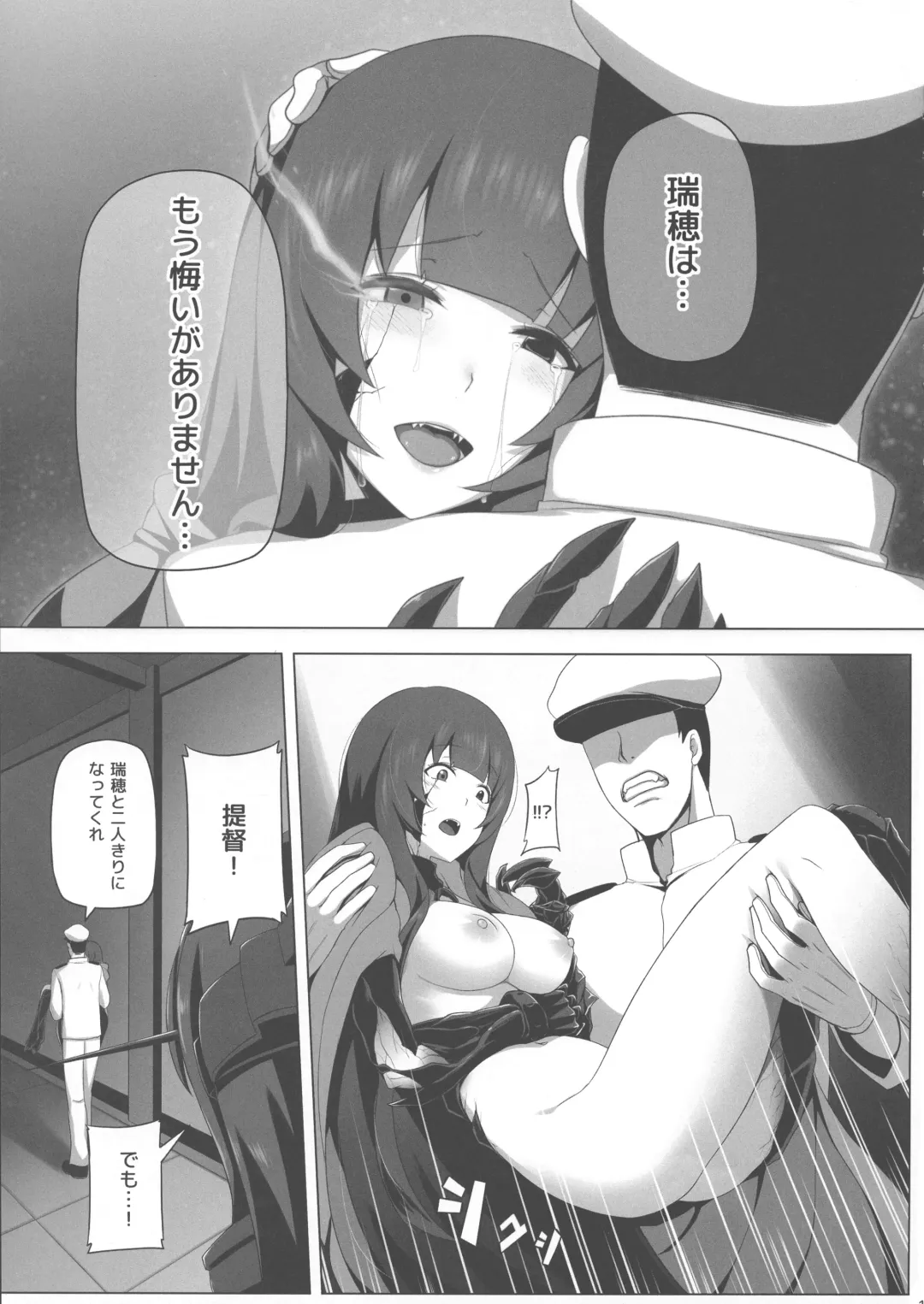 [Darkmaya] Mizuho Rennyuu 3 Fhentai - Page 17