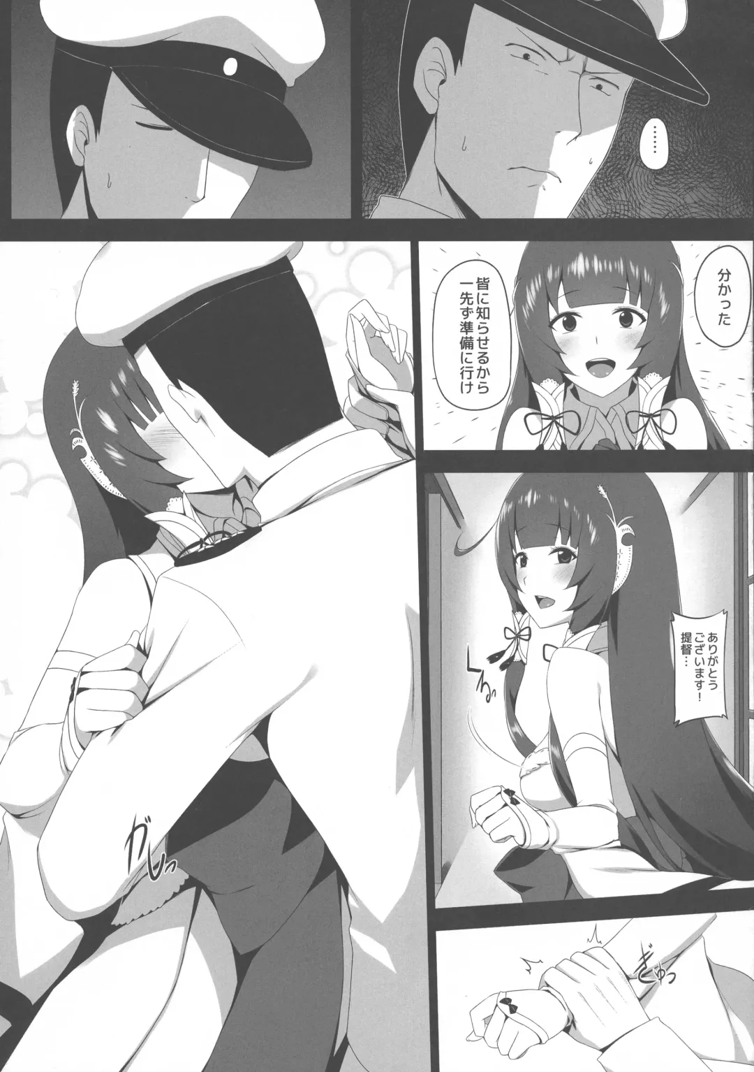 [Darkmaya] Mizuho Rennyuu 3 Fhentai - Page 5