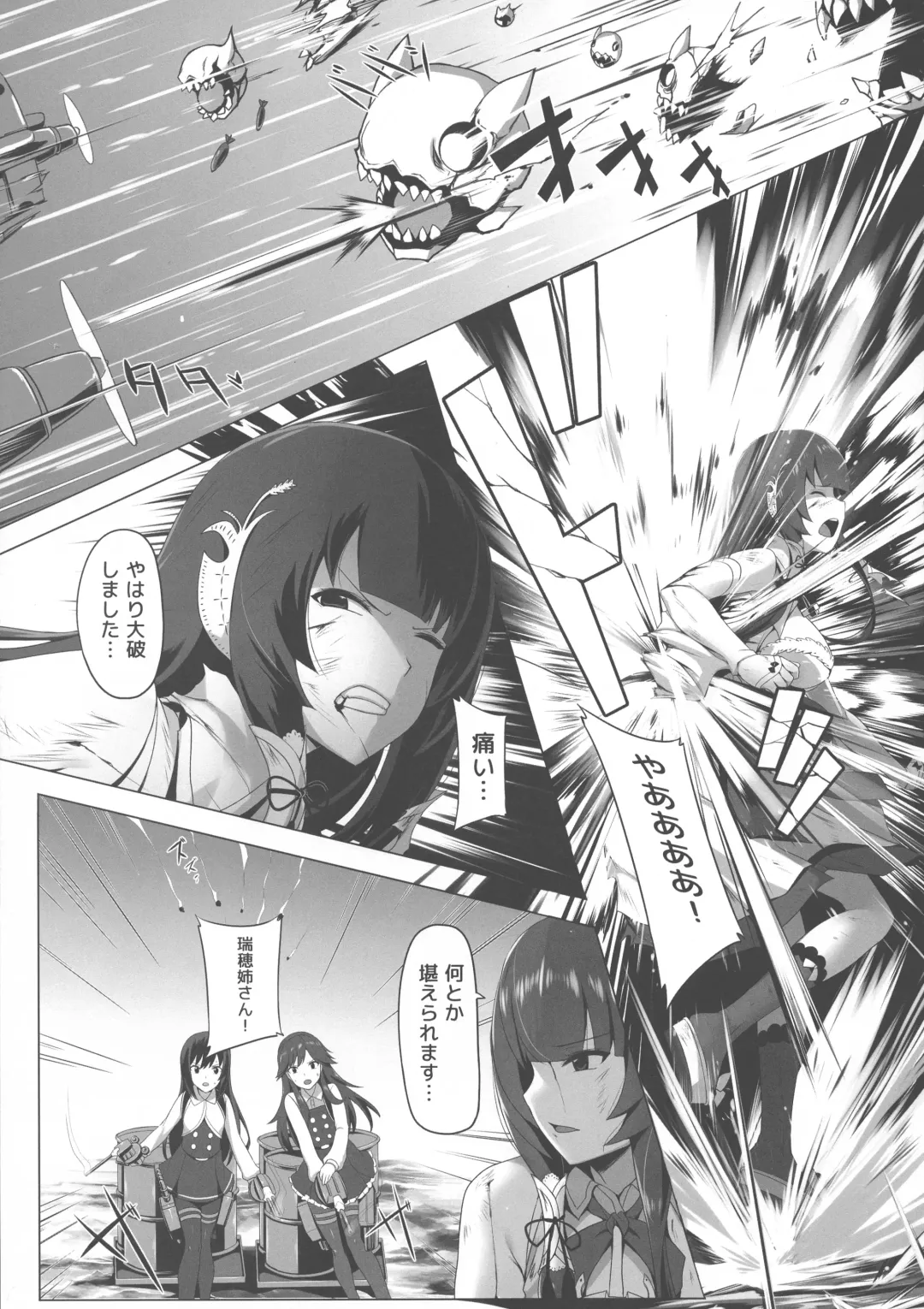 [Darkmaya] Mizuho Rennyuu 3 Fhentai - Page 7