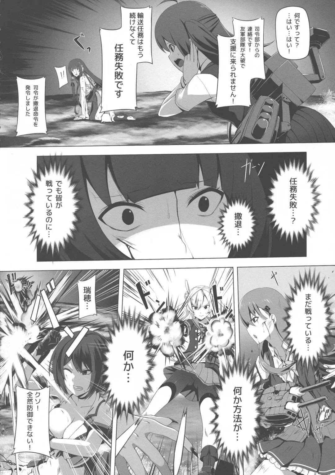 [Darkmaya] Mizuho Rennyuu 3 Fhentai - Page 8