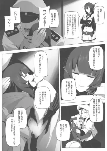 [Darkmaya] Mizuho Rennyuu 3 Fhentai - Page 16