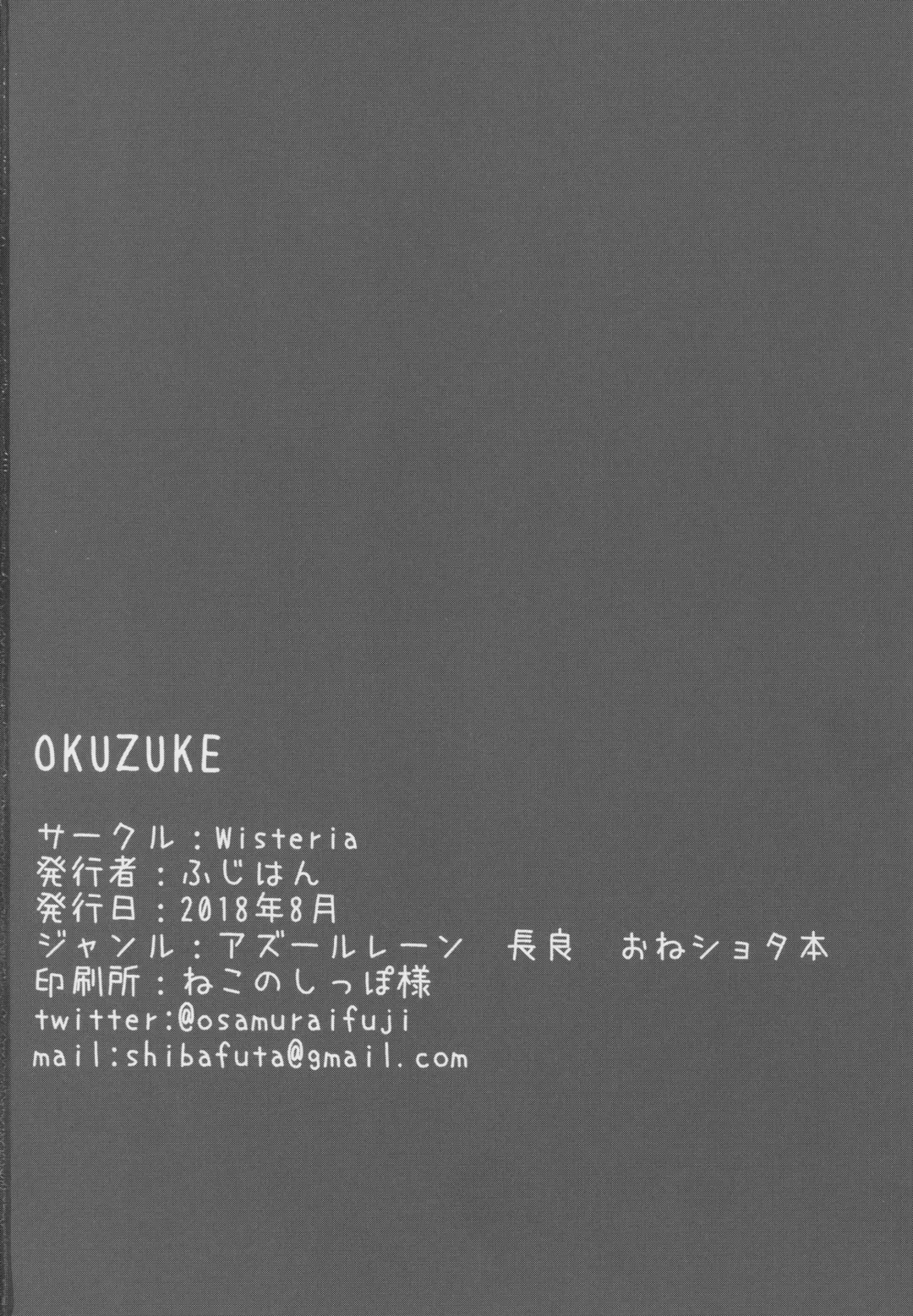 [Fuji-han] Nagara-oneechan ni Omakase! Fhentai - Page 17