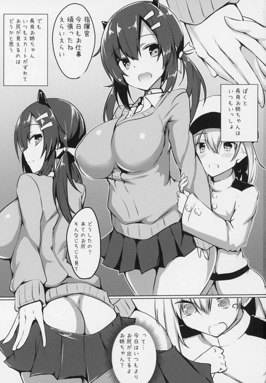 [Fuji-han] Nagara-oneechan ni Omakase! Fhentai - Page 2