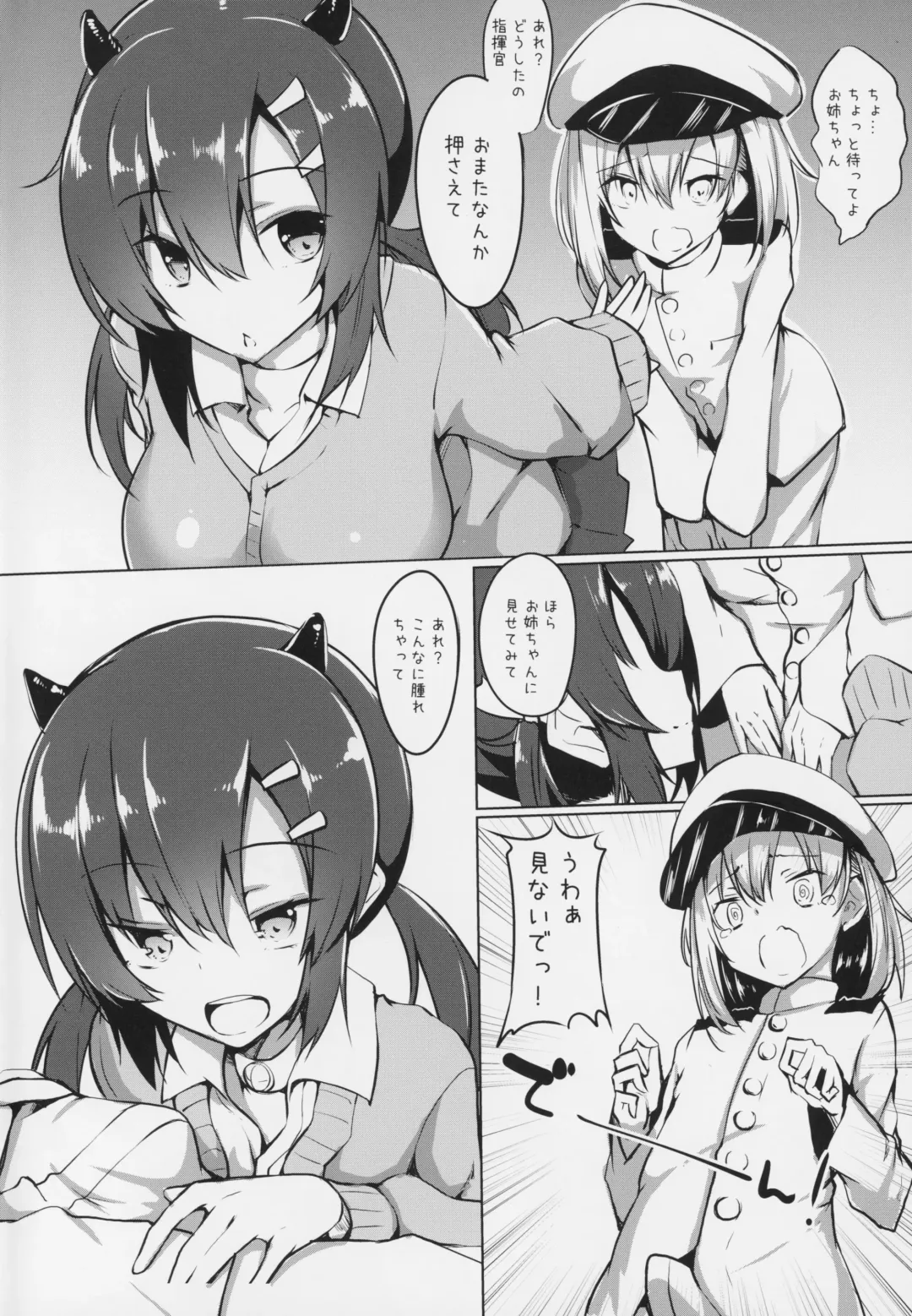 [Fuji-han] Nagara-oneechan ni Omakase! Fhentai - Page 3