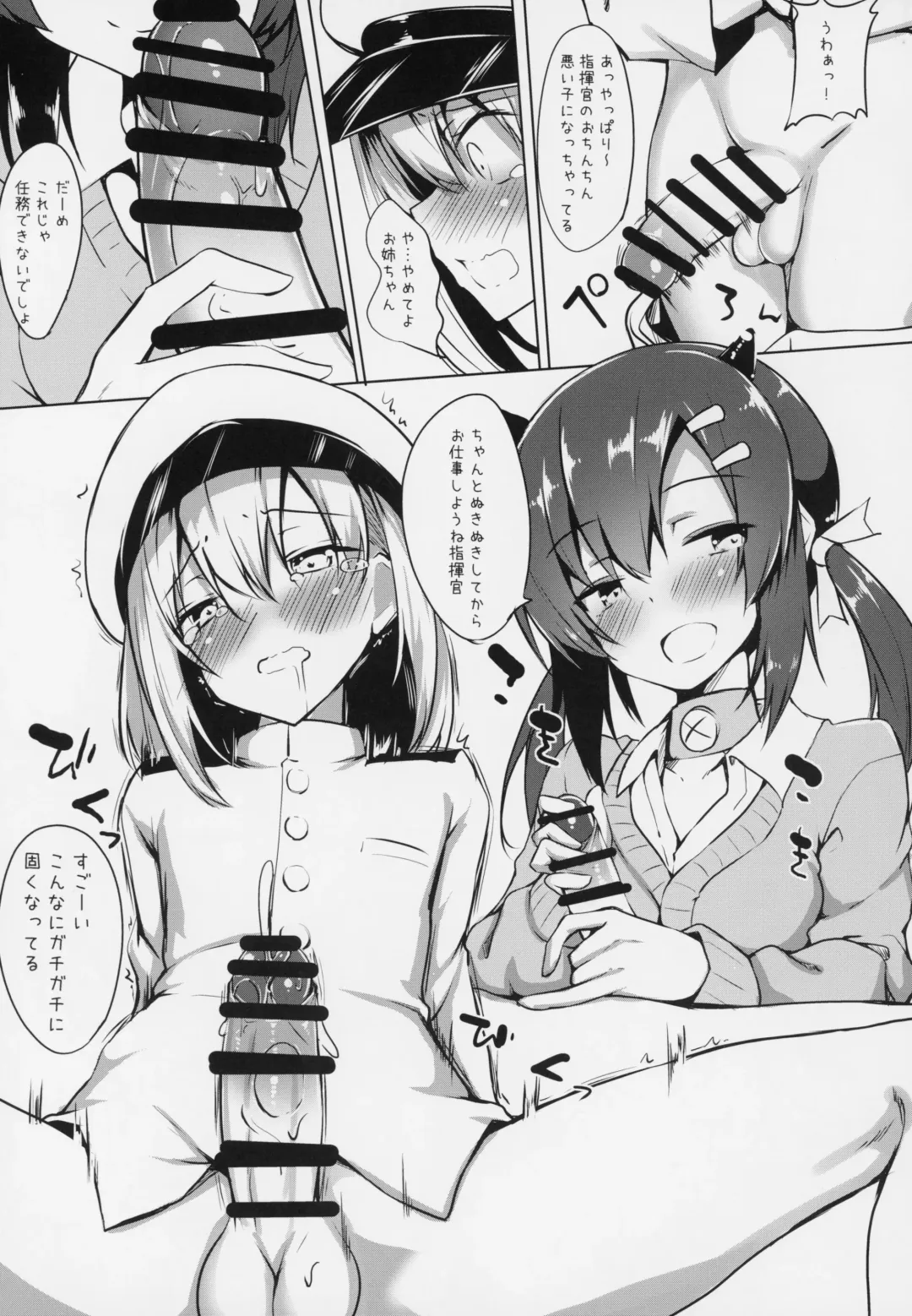 [Fuji-han] Nagara-oneechan ni Omakase! Fhentai - Page 4