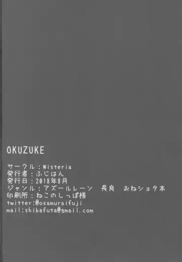 [Fuji-han] Nagara-oneechan ni Omakase! Fhentai - Page 17