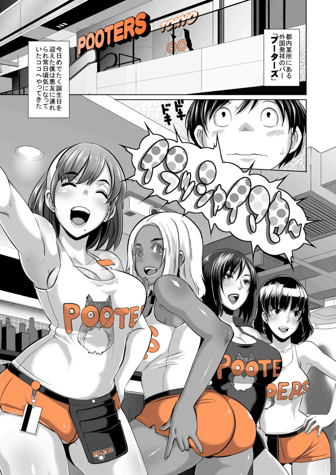 [Butcha-u] Delightfully Fuckable and Unrefined!! + BONUS BOOKLET *ANAL* FUCK-DAY Fhentai - Page 3