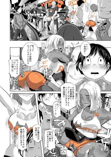 [Butcha-u] Delightfully Fuckable and Unrefined!! + BONUS BOOKLET *ANAL* FUCK-DAY Fhentai - Page 12