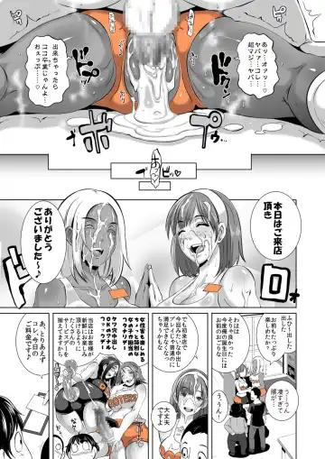[Butcha-u] Delightfully Fuckable and Unrefined!! + BONUS BOOKLET *ANAL* FUCK-DAY Fhentai - Page 27