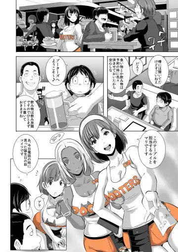 [Butcha-u] Delightfully Fuckable and Unrefined!! + BONUS BOOKLET *ANAL* FUCK-DAY Fhentai - Page 4