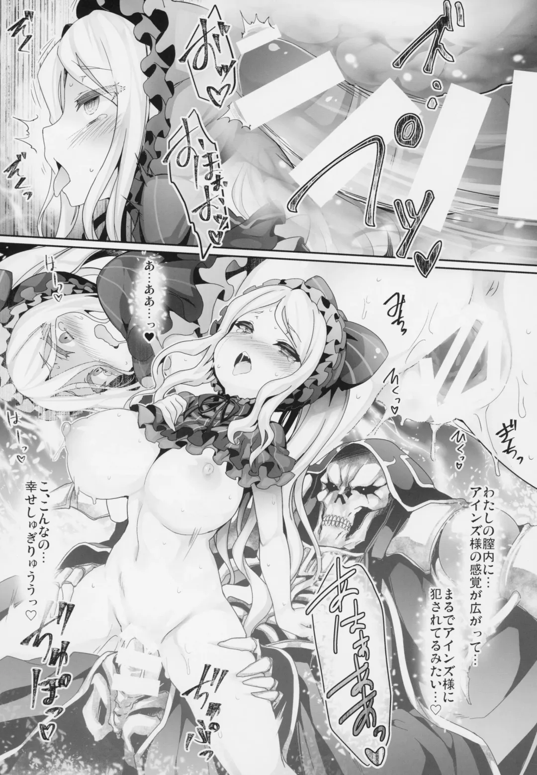 [T-10 - Tousen] Otona no Nazarick Fhentai - Page 10