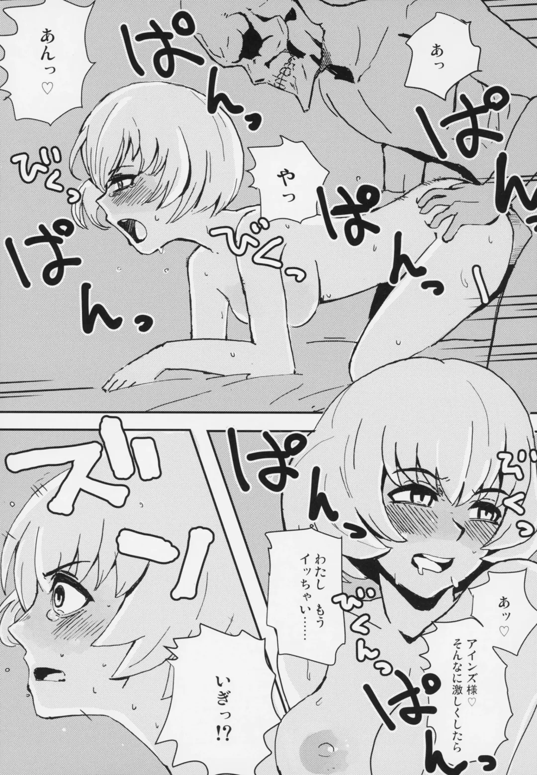 [T-10 - Tousen] Otona no Nazarick Fhentai - Page 22