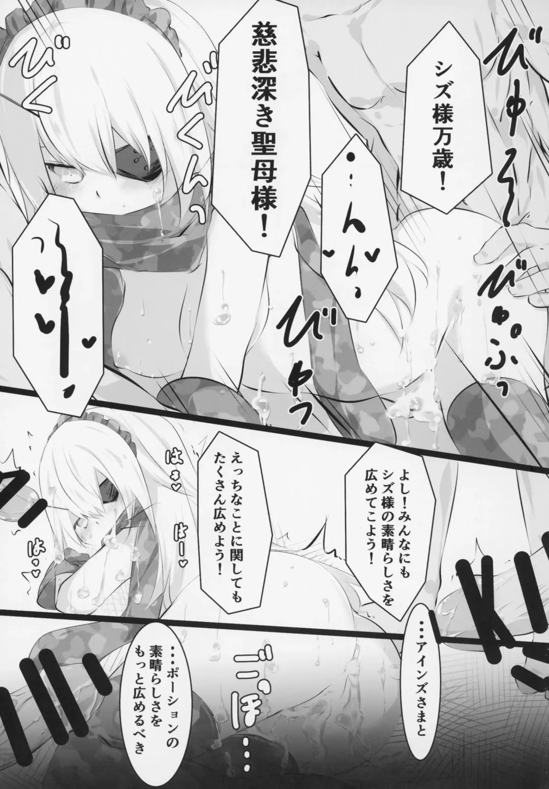 [T-10 - Tousen] Otona no Nazarick Fhentai - Page 34